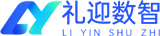 礼迎数智